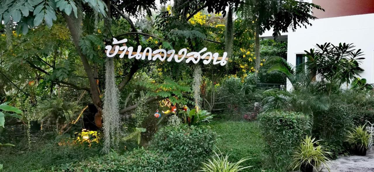 Baan Glangsuan Bang Kobua Bang Chak Exterior foto